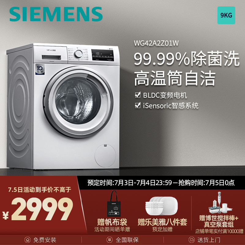 洗衣机选购攻略，1500-2000元价位哪个滚筒洗衣机性价比最高？