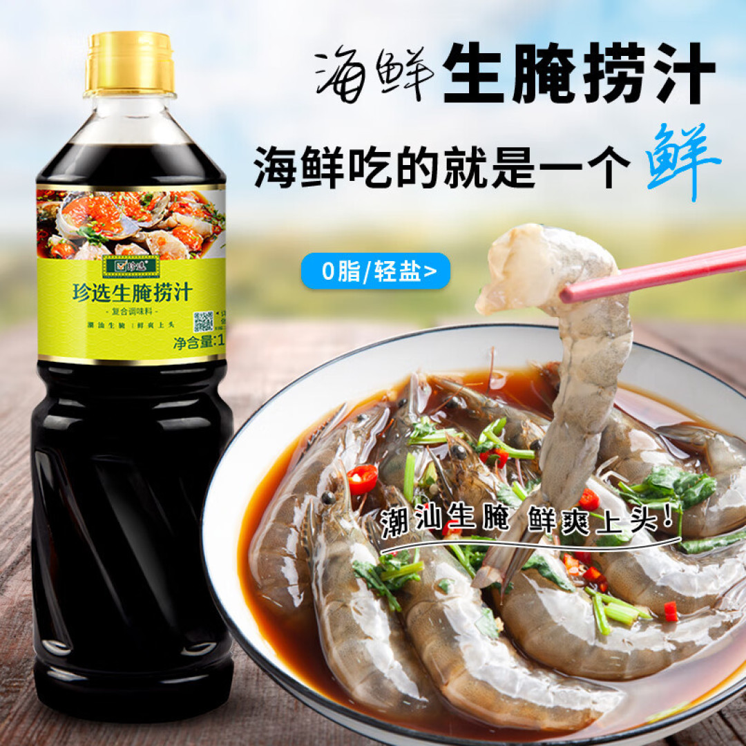 这个夏天在湛江也能吃上海鲜生腌