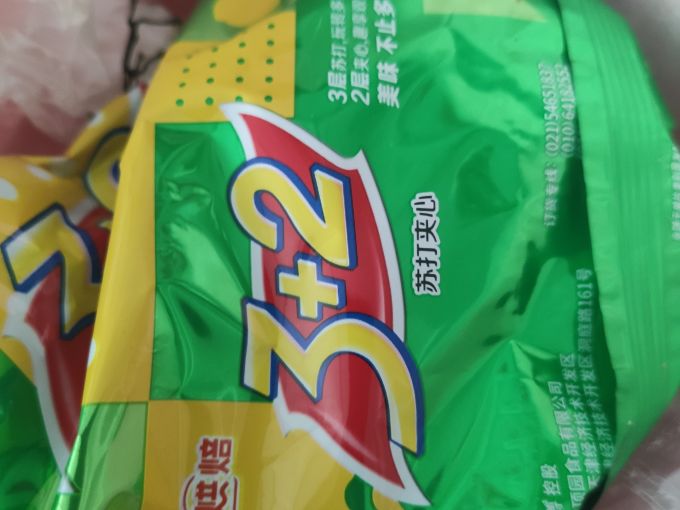 康师傅饼干