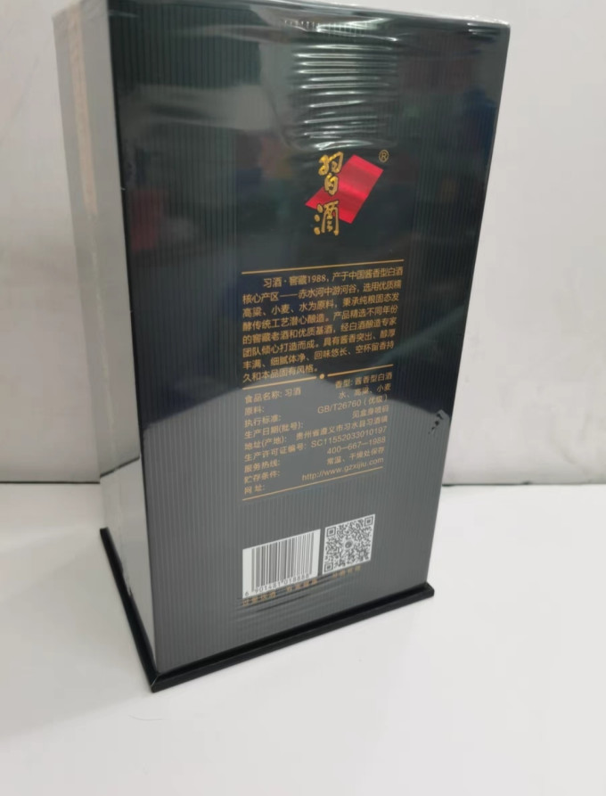 习酒白酒