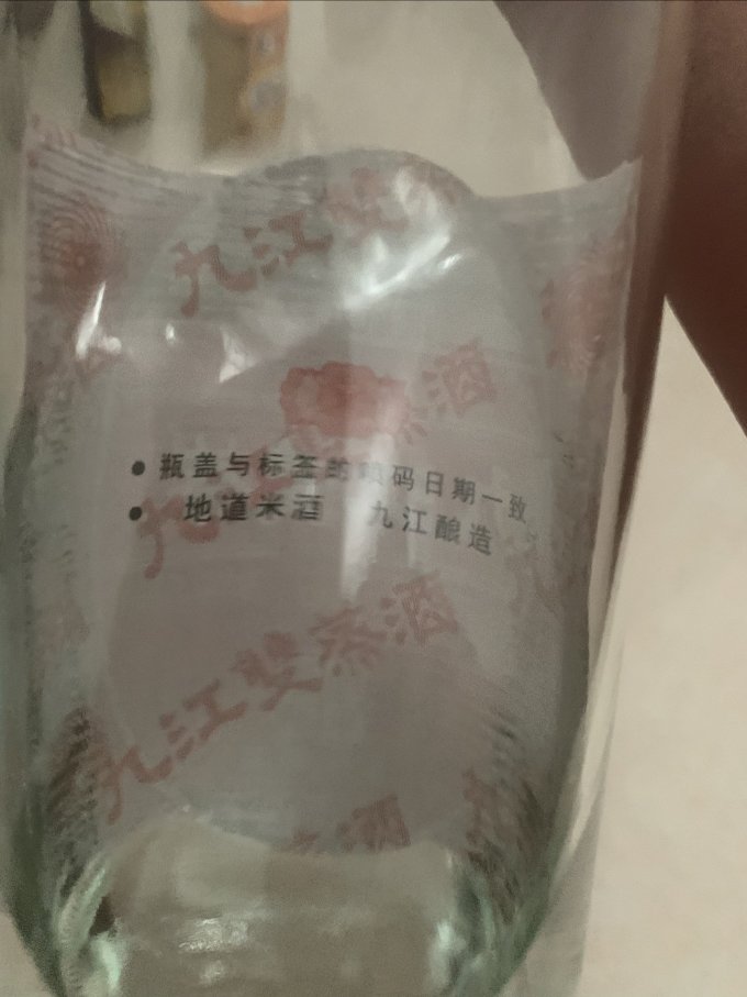九江双蒸白酒