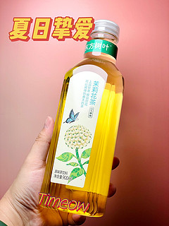 900ml！大容量东方树叶 夏日喝个够！