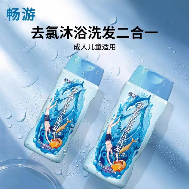 游泳人士必备沐浴露～
