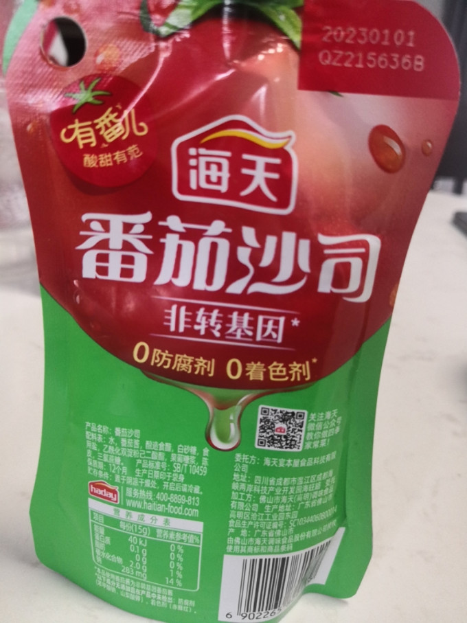 调味品