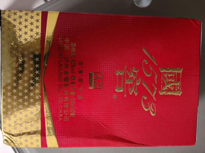 国窖1573白酒