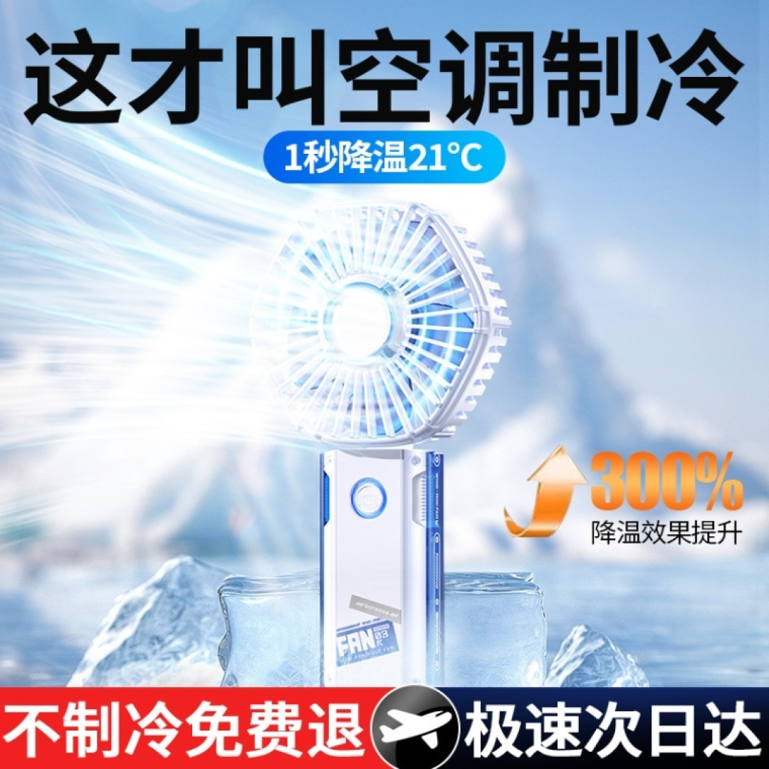 夏日单品小风扇来了哦