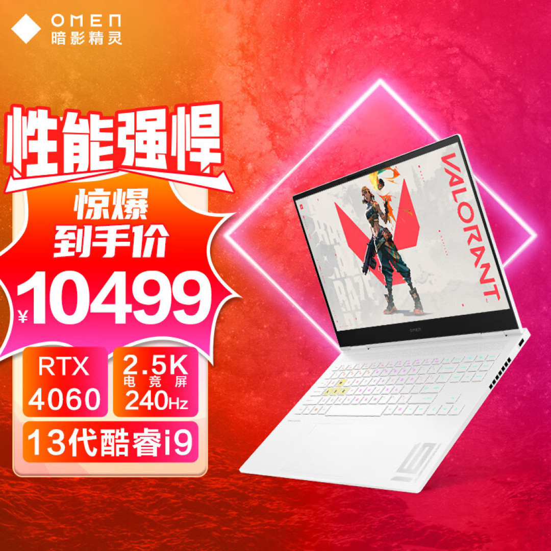 2023惠普游戏家族大集合!惠普暗影精灵9🆚9SLIM🆚9Plus,一文看懂暗影精灵9三个系列游戏本的区别