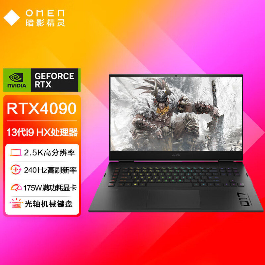 2023惠普游戏家族大集合!惠普暗影精灵9🆚9SLIM🆚9Plus,一文看懂暗影精灵9三个系列游戏本的区别