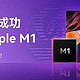 Mac 能跑国产系统：深度 deepin 宣布成功适配苹果 M1 芯片