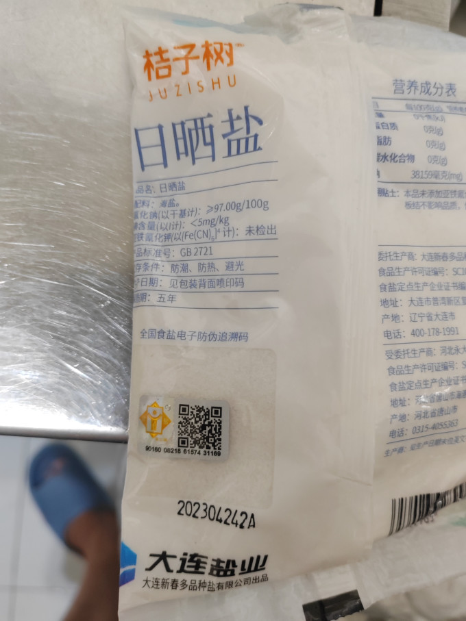 调味品