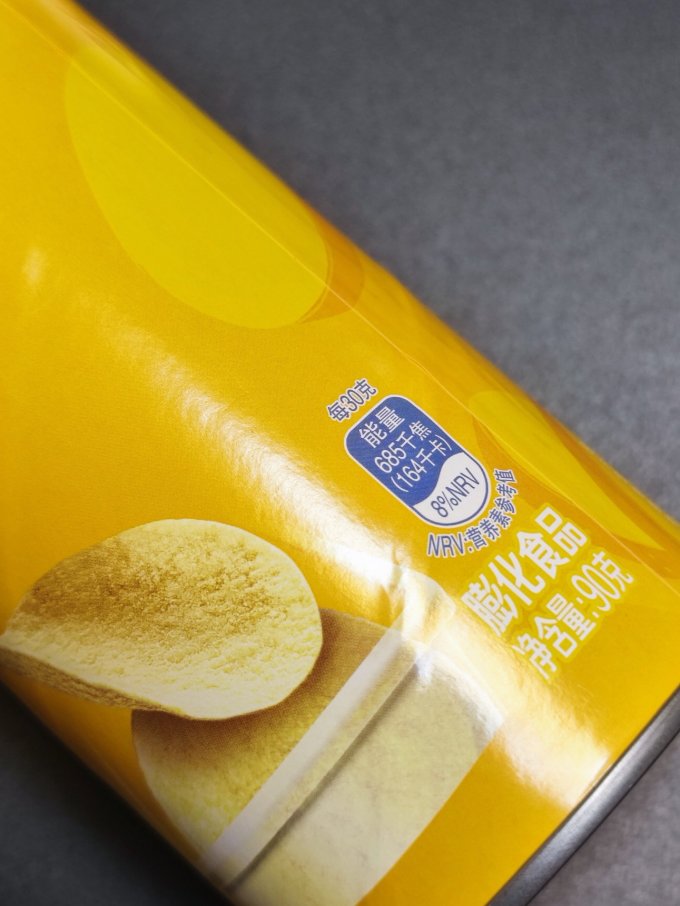 乐事膨化食品