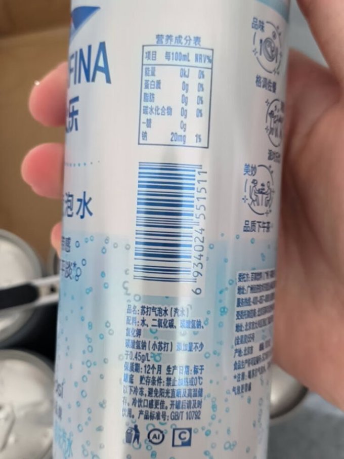 纯水乐饮料