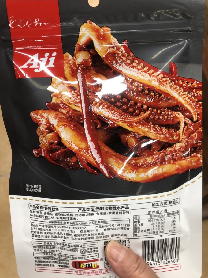 肉干肉脯