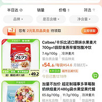 天猫超市搜索“麦片”领取乳饮金2元