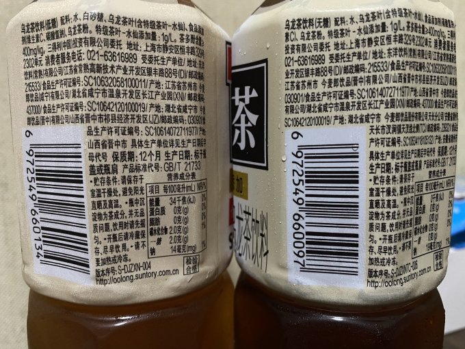 三得利茶类饮料