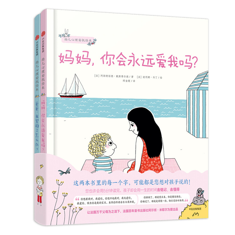 读万卷书｜幼儿心理安抚绘本，关于爸爸妈妈孩子（上）