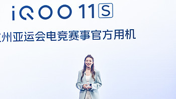 “惊涛骇浪”酷冷到底！简直不要太香啦，iQOO 11S杭州亚运会电竞赛事官方用机发布