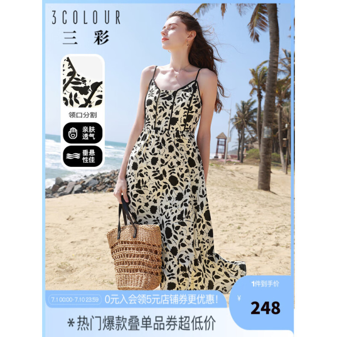 夏日变身计划 | 服饰穿搭 篇二
