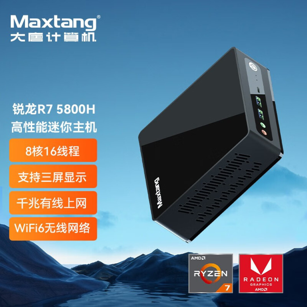 迷你主机不仅解决了我居家办公娱乐的需求,竟然还能带着出差?——Maxtang大唐迷你主机使用评测