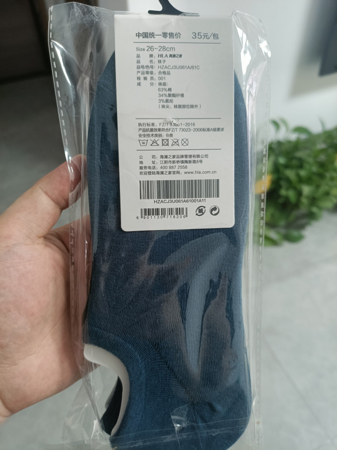 海澜之家袜子
