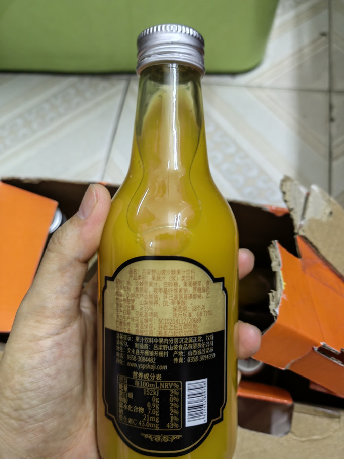 沙棘饮料
