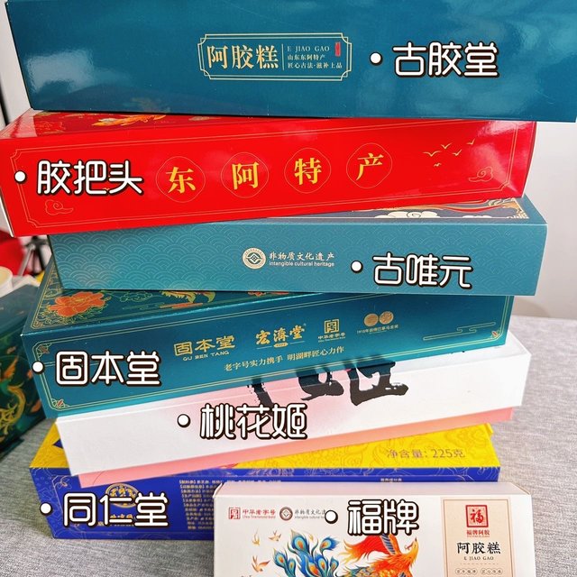 分享多款阿胶糕的真实口感（仅代表个人）