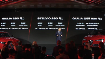 新款阿尔法·罗密欧Giulia/Stelvio上市，35.98万元起