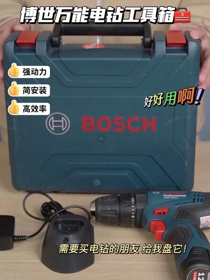 博世五金工具