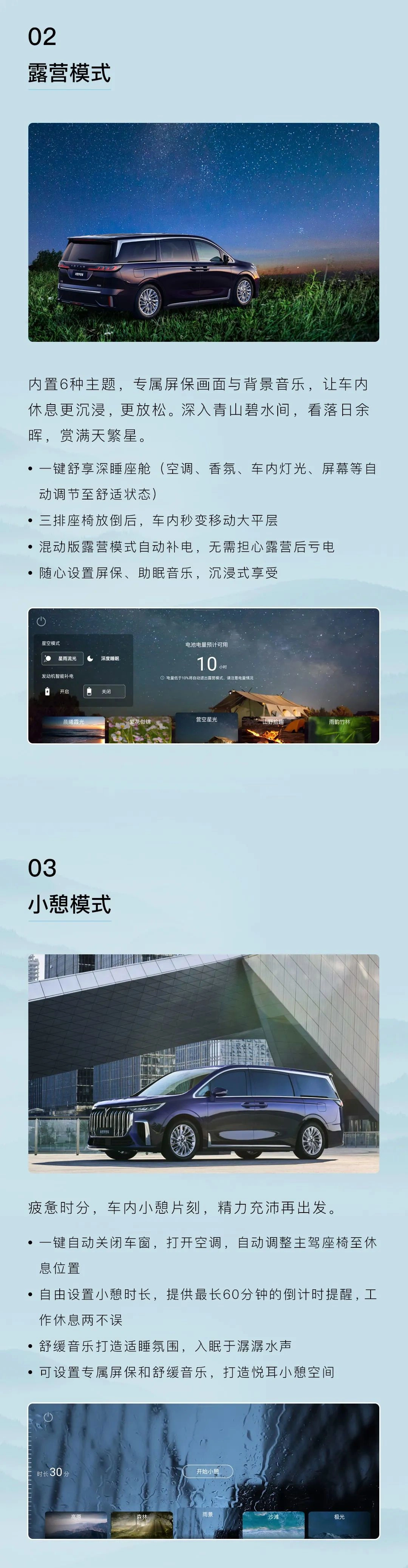 岚图梦想家推送 OTA 2.0 系统更新：新增 26 项功能、33 项体验优化