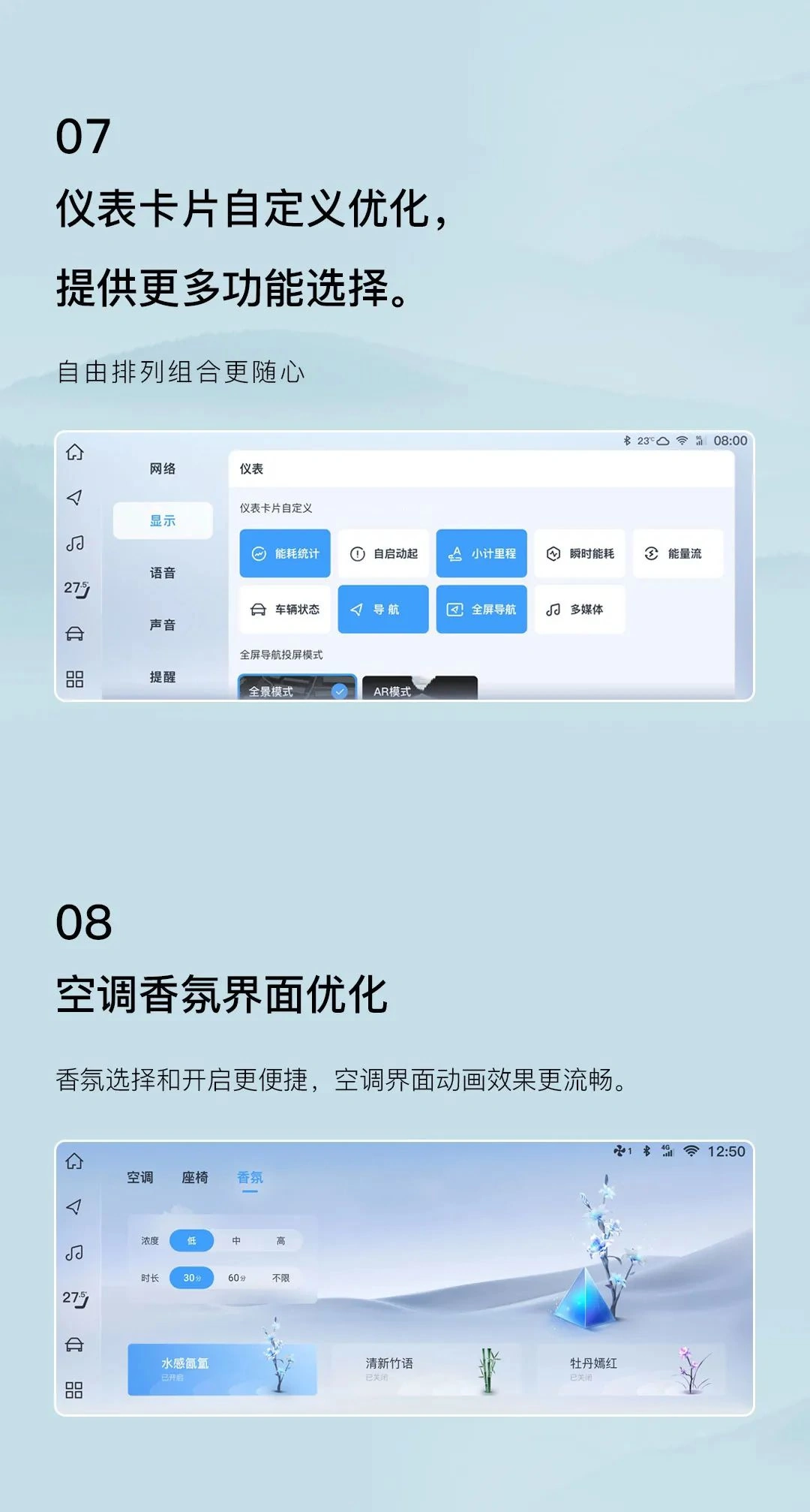岚图梦想家推送 OTA 2.0 系统更新：新增 26 项功能、33 项体验优化