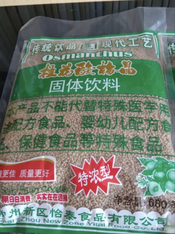 怡泰健康果饮