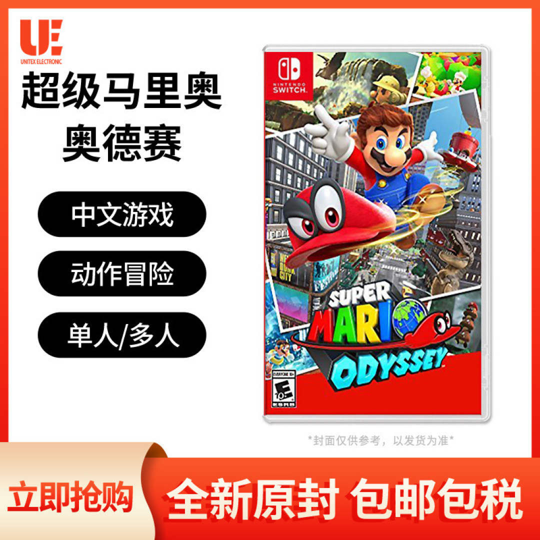 我收藏的经典游戏,马里奥奥德赛!