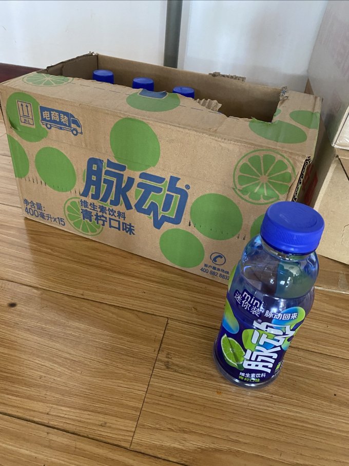 脉动功能饮料