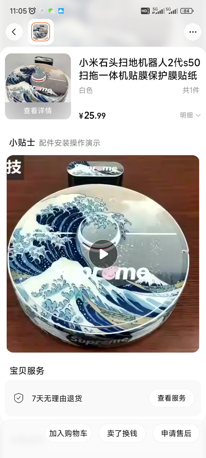 小米扫地机配件