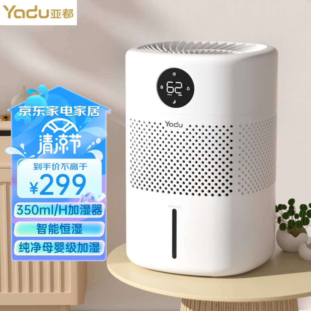 更适合母婴家庭的加湿器,亚都302功能和性价比兼得!