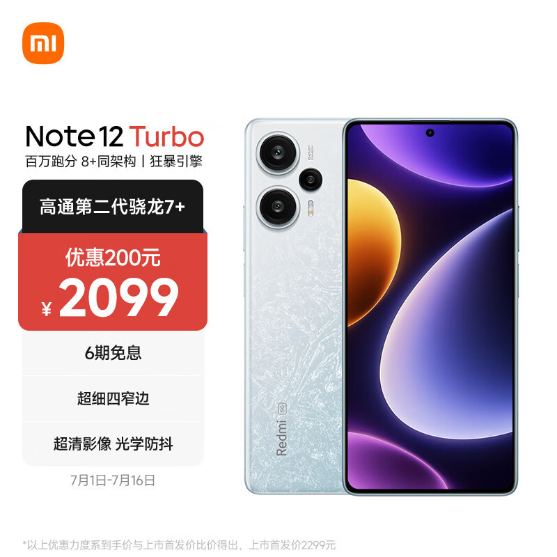 红米note12turbo 和 荣耀70pro 怎么选？