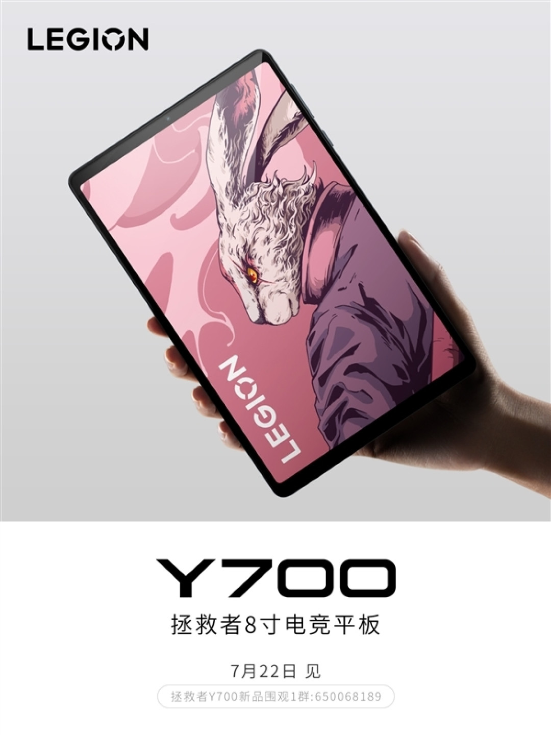 联想拯救者 Y700:8英寸小屏+骁龙8旗舰芯