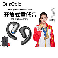 OneOdio 开石OpenRock Pro 开放式耳机真无线蓝牙无线运动跑步健身挂耳式