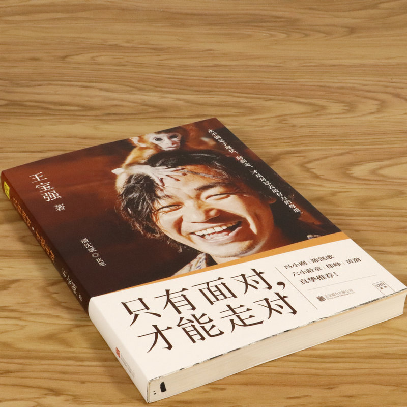 出道20年，从傻根到导演，王宝强携新作《八角笼中》用实力诠释了“人善有天助”的简单道理！