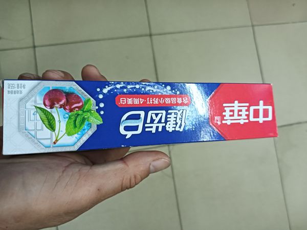中华健齿白牙膏90g200g樱桃薄荷香型清洁口
