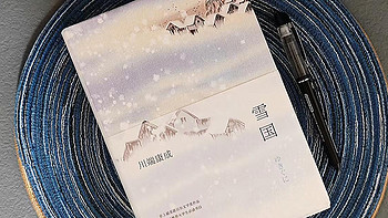 史上最唯美诺贝尔文学奖作品《雪国》，你读过么