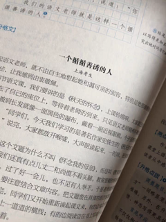 推荐本书《小升初满分作文大全（人教版）》