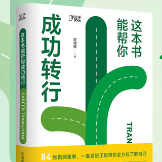 豆瓣高分推荐:三本职场进阶书籍