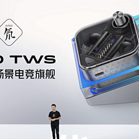 红魔 Dao TWS 氘锋耳机上市：搭高通 S5 芯片、多设备即插即用、全链路低延迟