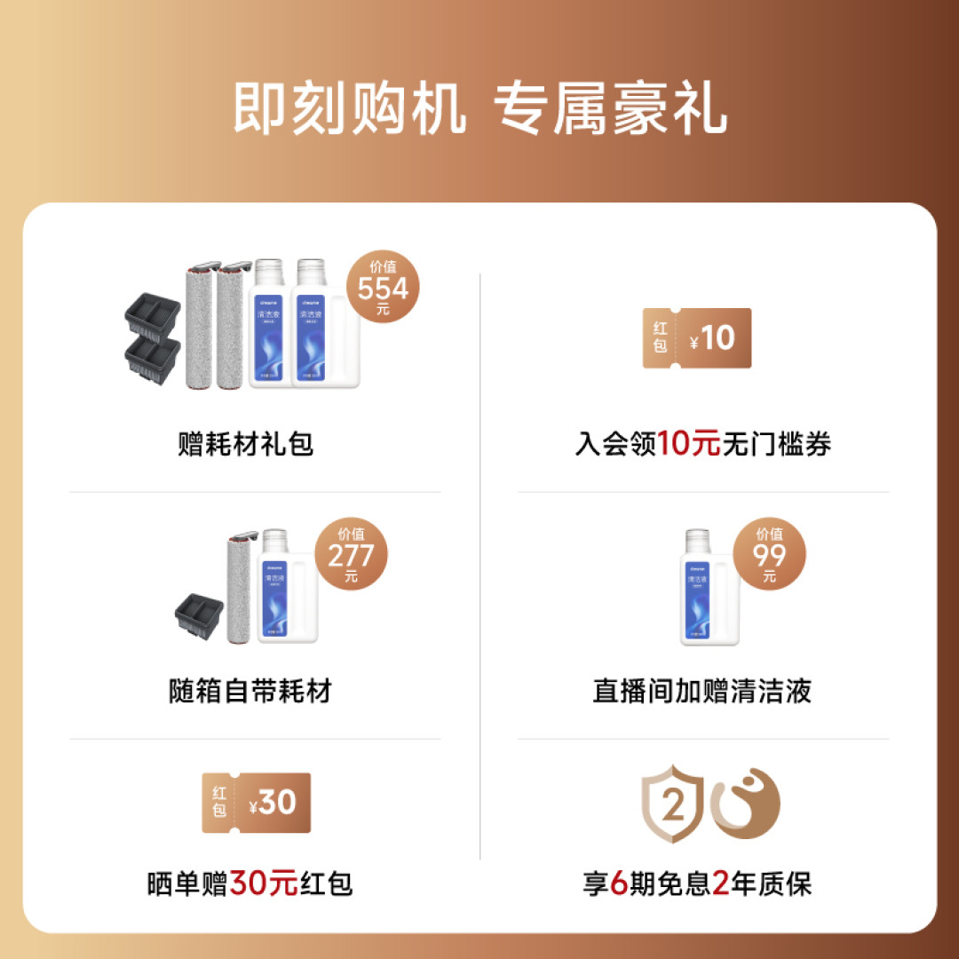2023年洗地机——追觅（DREAME）品牌洗地机选购推荐（评论区有问必答）
