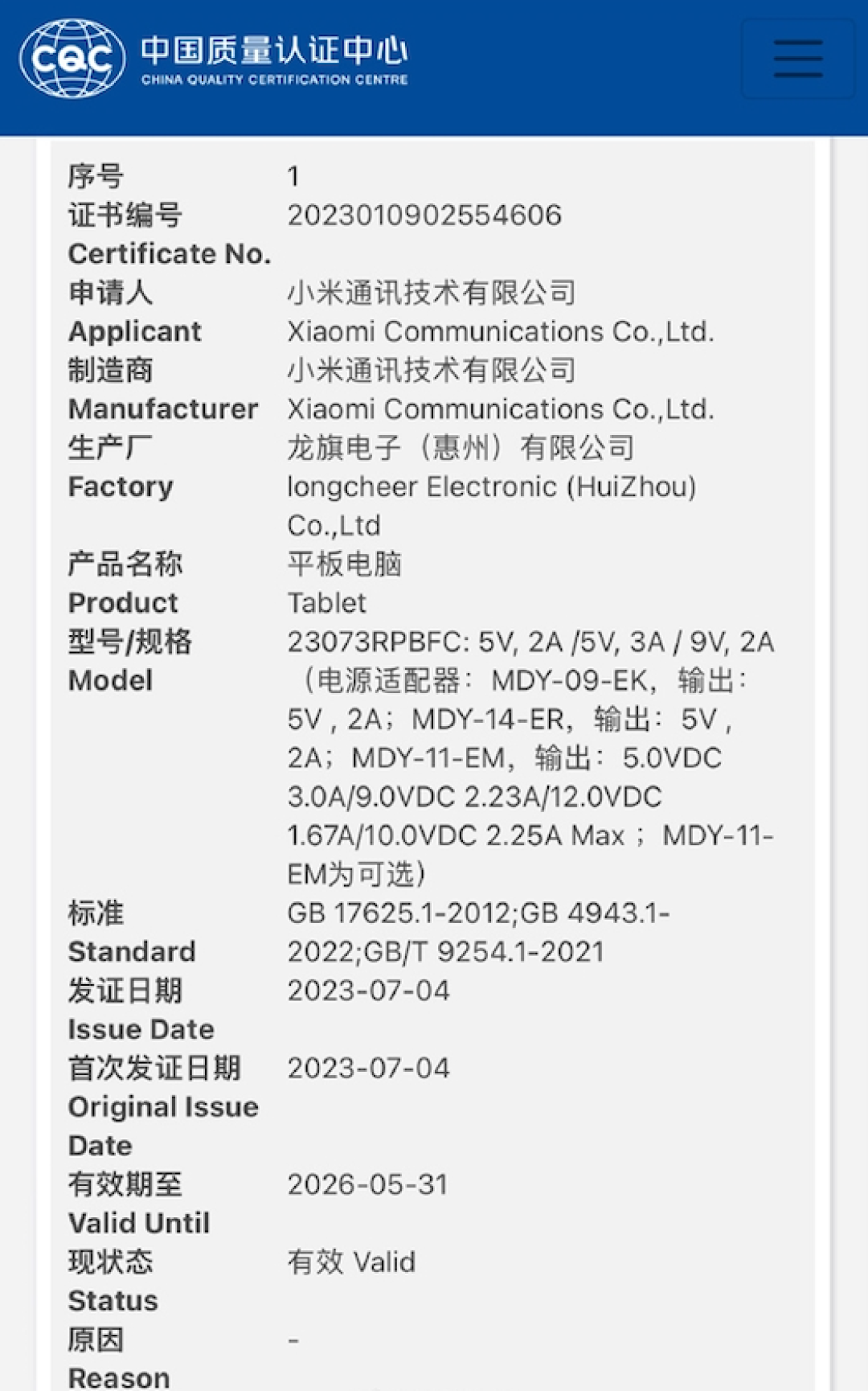 科技东风｜iPhone 15告别128？电池加量？、荣耀13英寸大平板、酷睿Ultra GPU媲美RTX 3050