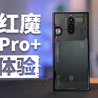 实测红魔8S Pro+：骁龙8+2鸡血版！