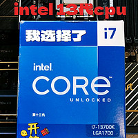 我选择的新电脑核心部件-Intel I7 13700K