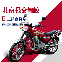 限地区：京东学车 高考学车季