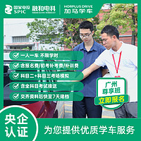 限地区：京东学车 高考学车季